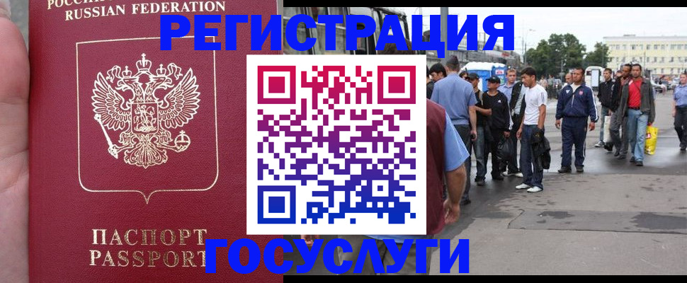 прописка для кредита в Грозном