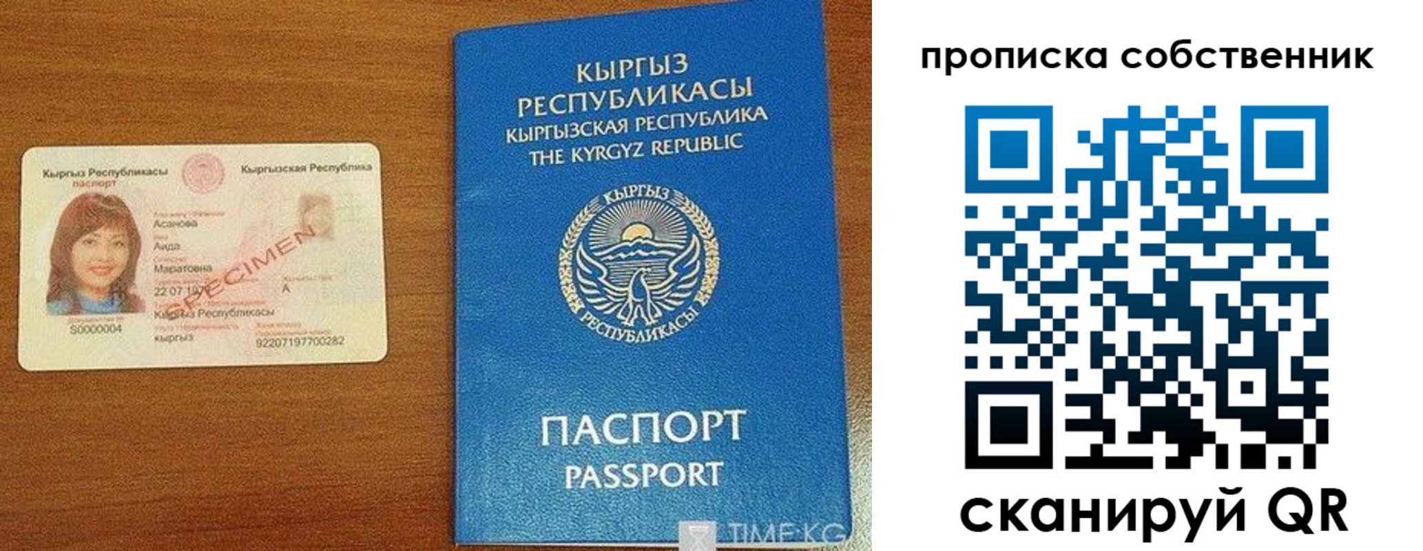 прописка для работы в Грозном