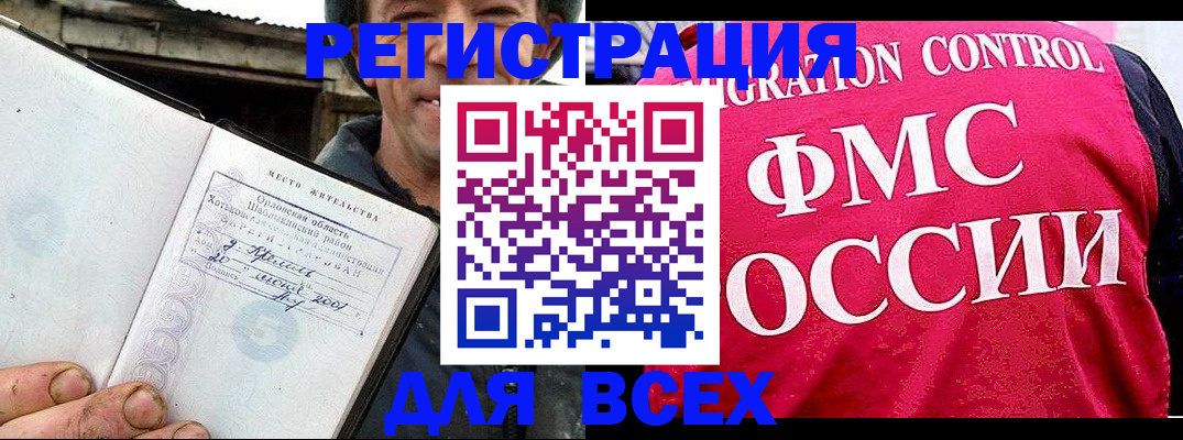 прописка законно в Грозном