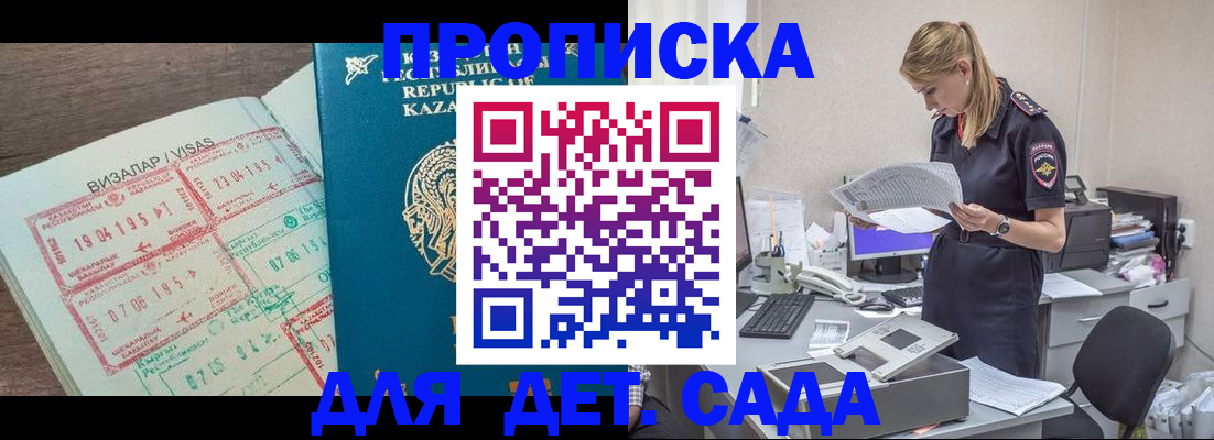 прописка законно в Грозном
