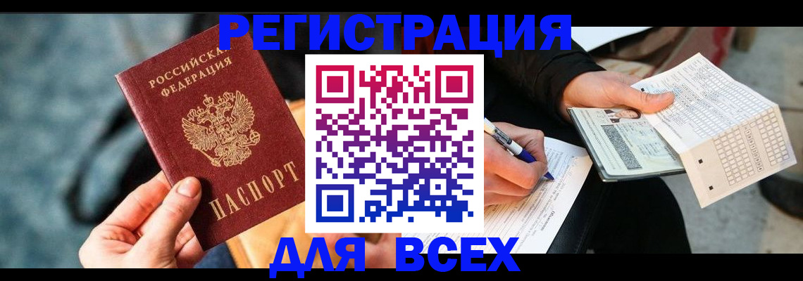 регистрация для школы в Грозном