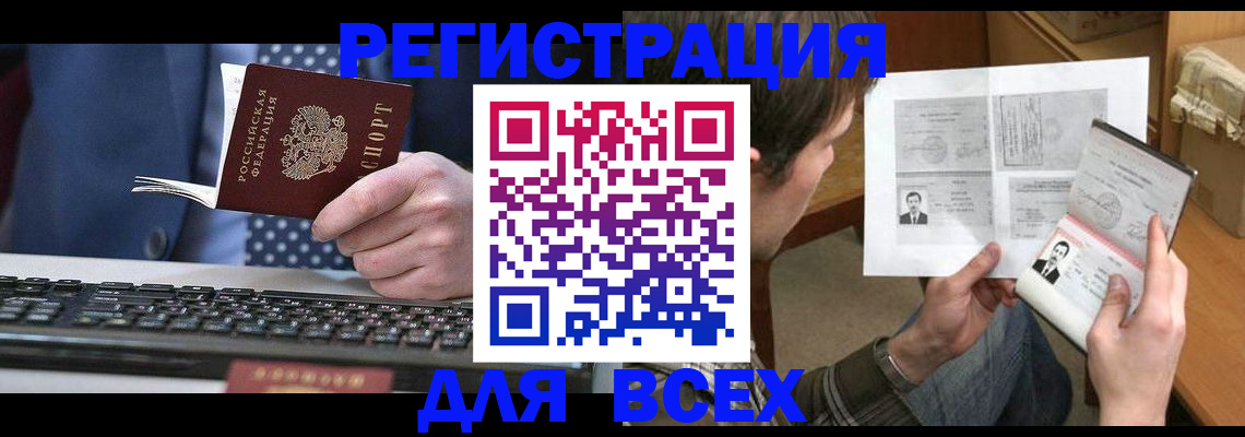 временная регистрация 2025 в Грозном