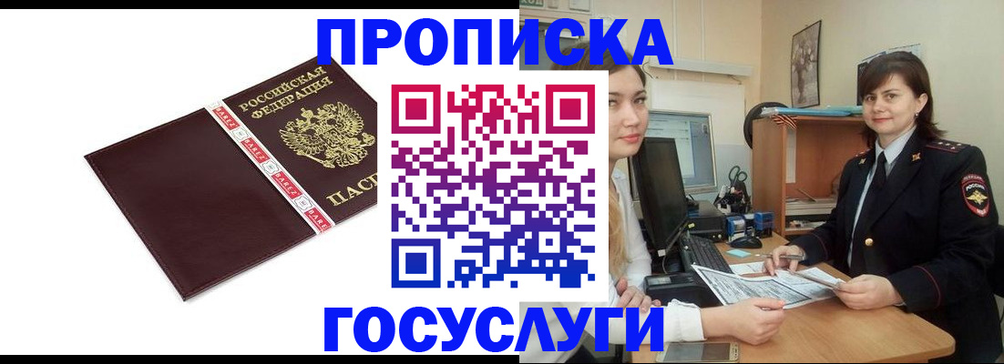 временная регистрация для всех в Грозном